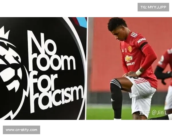 英超多元文化月活动，反种族歧视倡议推进